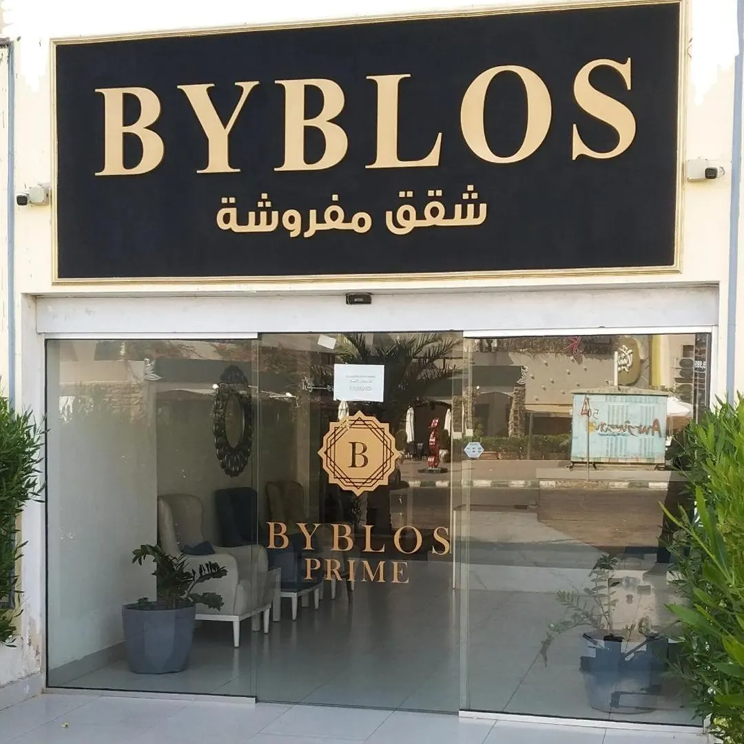 Byblos Primes kontakt